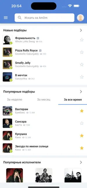 Аккорды AmDm iPhone screenshot 1