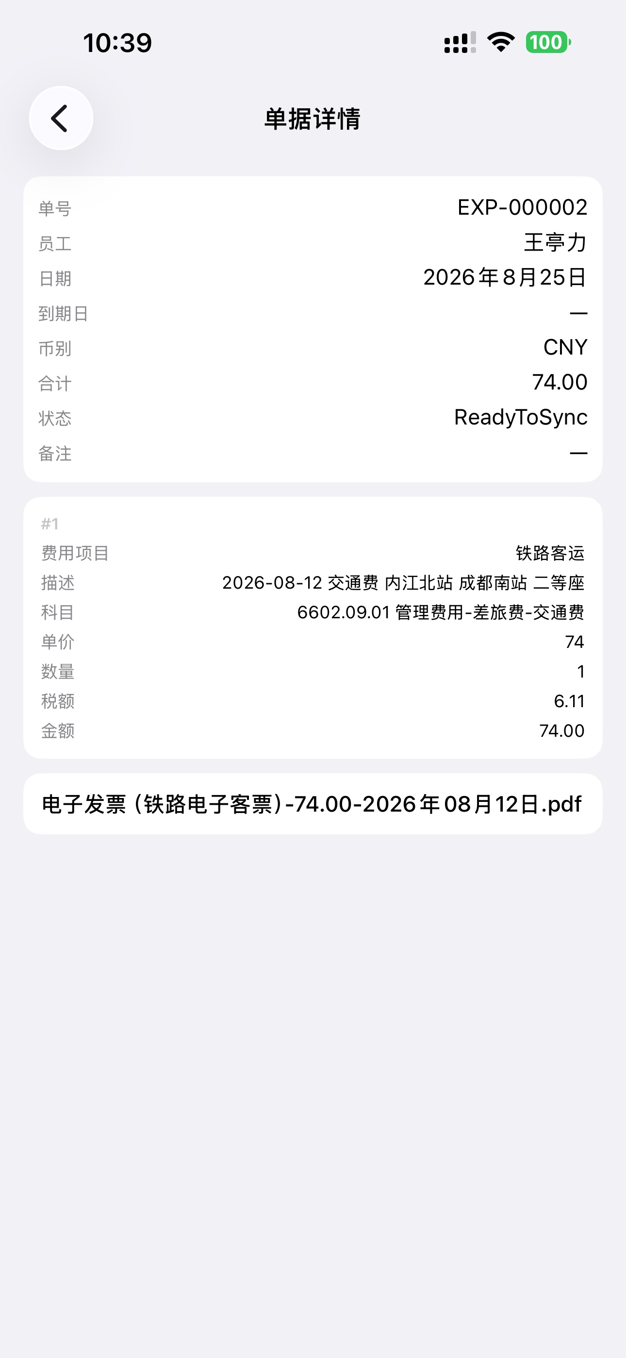 Screenshot 7 of XNEO