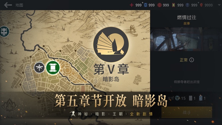 暗影格斗3 screenshot-3