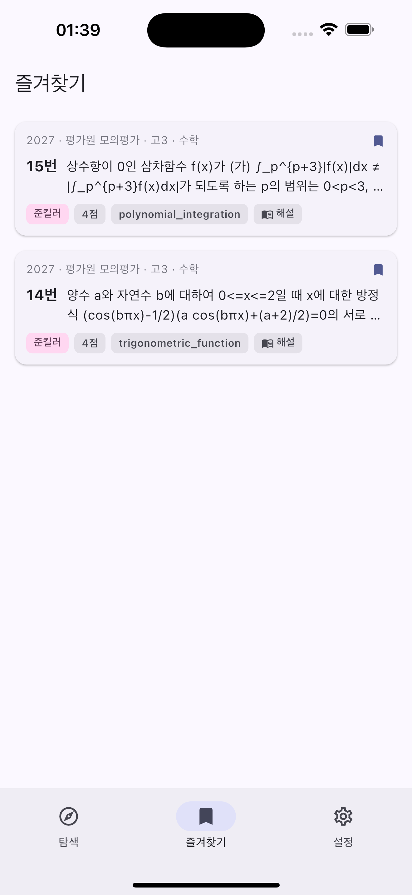 Killer Math screenshot 6