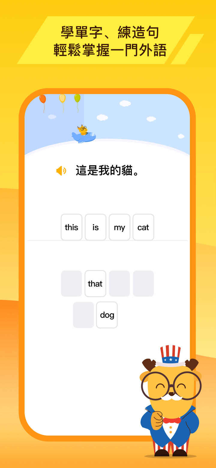 LingoDeer - 學習日文、韓文、英文等13種外國語言 screenshot 7