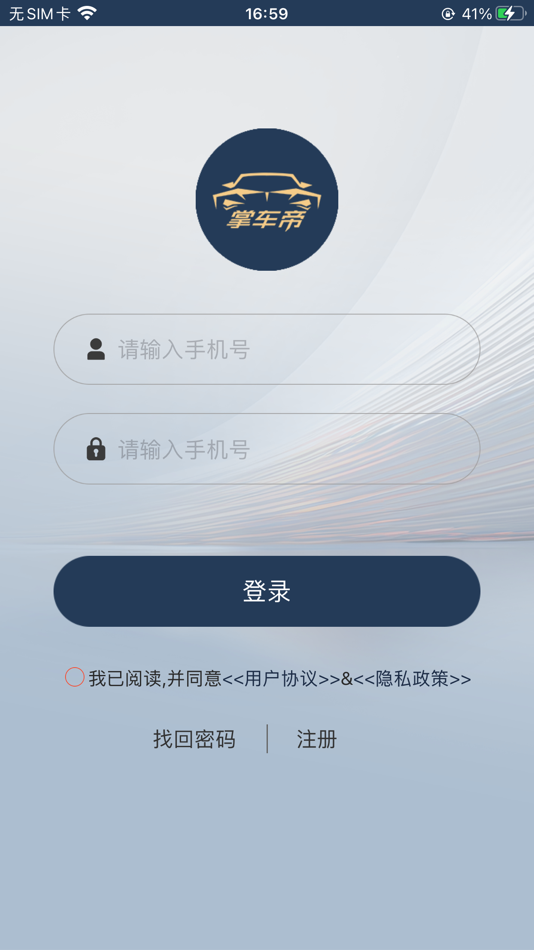 #1. 掌车帝 (iOS) 由: 深圳市捷米斯科技有限公司