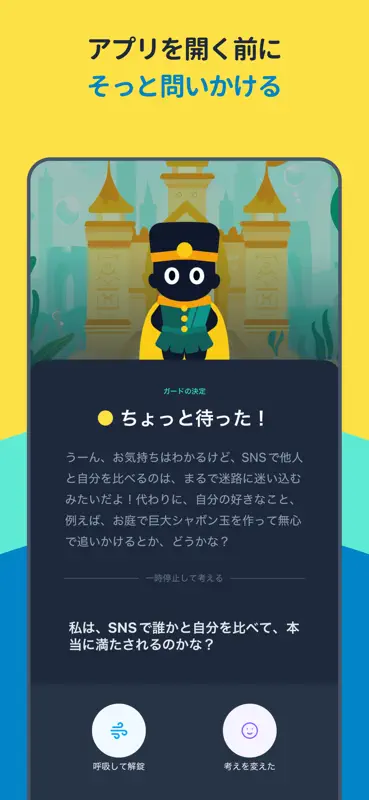 Clarymind｜スマホ依存対策・スクリーンタイム制限 screenshot 4 of 10