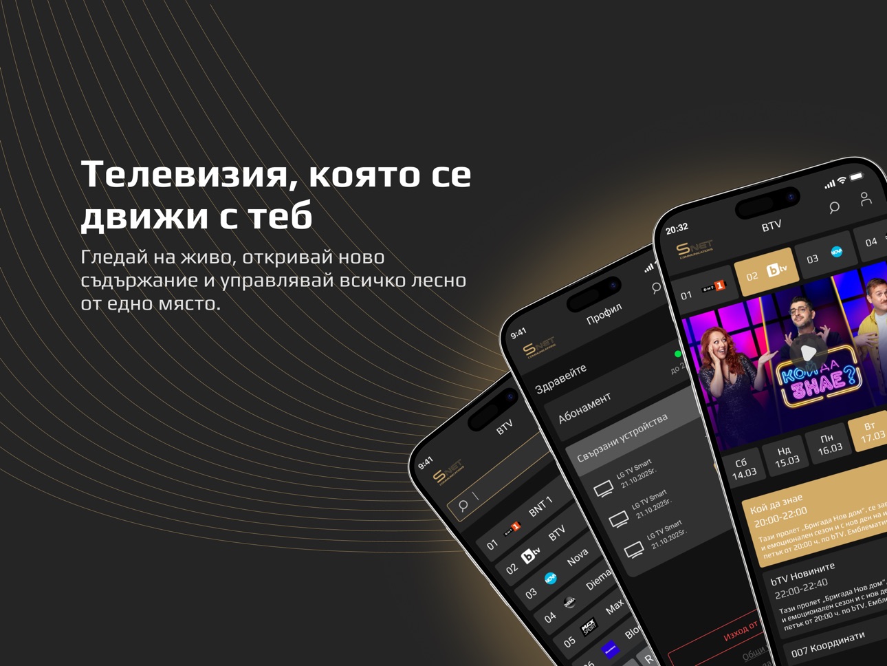 Screenshot 6 of Snet: Sarnica Live TV