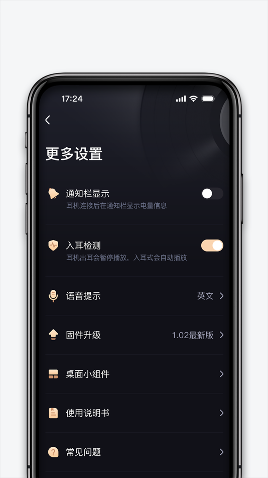 #1. 听智慧耳机 (iOS) بواسطة: EARWEISS (NANJING) TECHNOLOGY CO., LTD