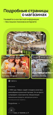 ТЦ Сыр screenshot