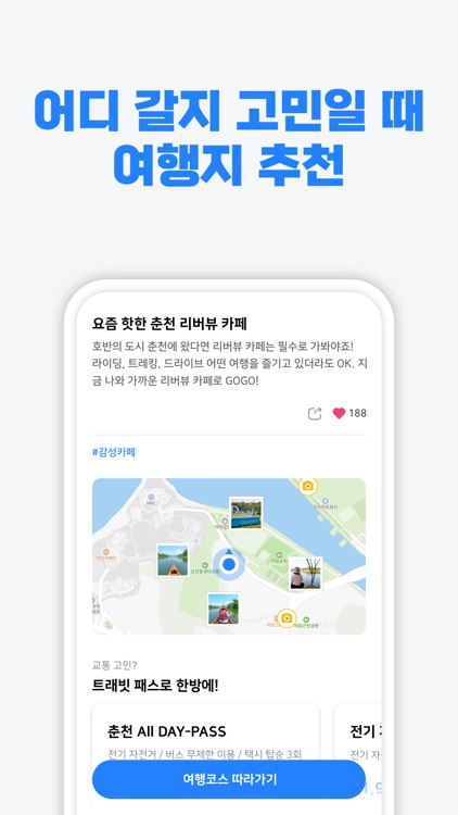 트래빗(Travit) : 이지바이크, 전기자전거 screenshot-6