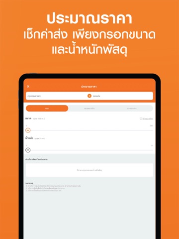 KEX Thailand iPad screenshot 3