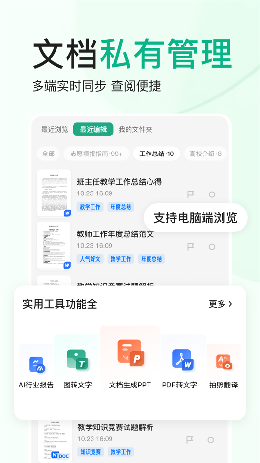 #7. 百度文库-GenFlow全能AI内容获取及创作 (iOS) 来自: Beijing Baidu Netcom Science & Technology Co.,Ltd