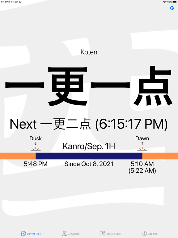 Screenshot #4 pour Old Japanese Clock