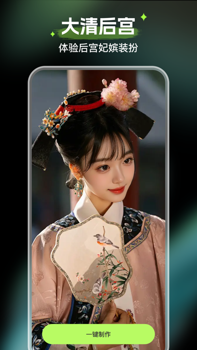 AIFace-Face Swap Video & Photo Screenshot
