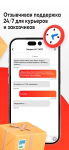 Пешкарики - служба доставки screenshot #5 for iPhone