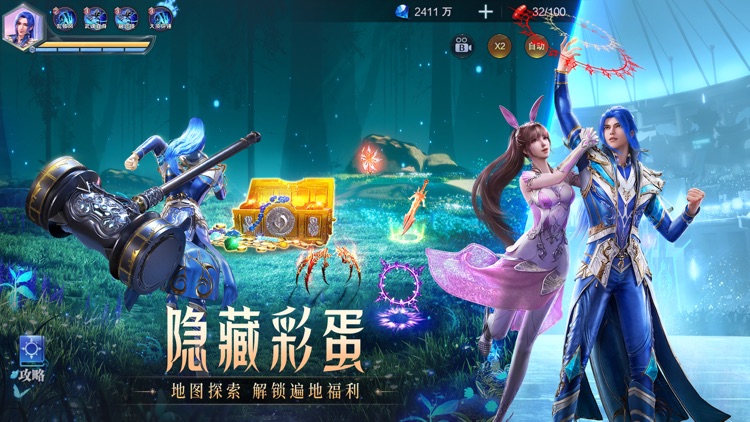 斗罗大陆:魂师对决