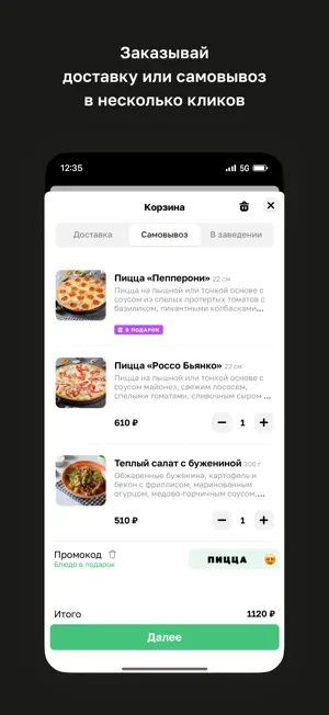 Кафе Моя Италия screenshot 3