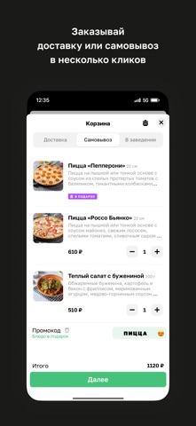 Кафе Моя Италия screenshot