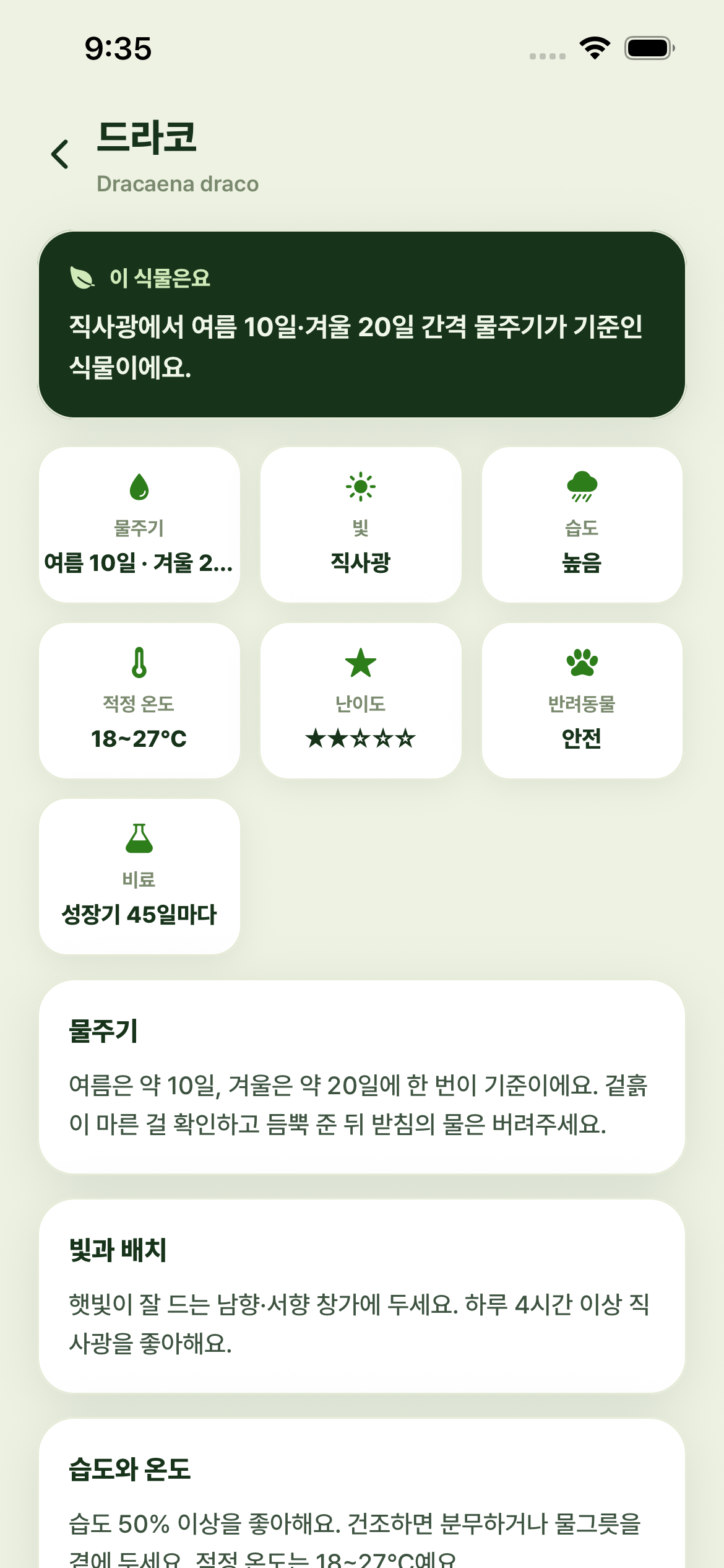 Parit - Plant Care screenshot 3