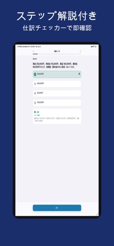 Boki Master Pro Screenshot 4 of 6
