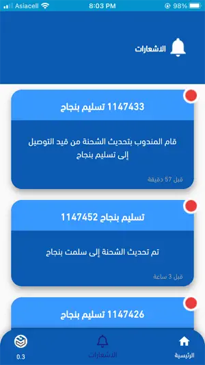 عميل الخبير screenshot 4