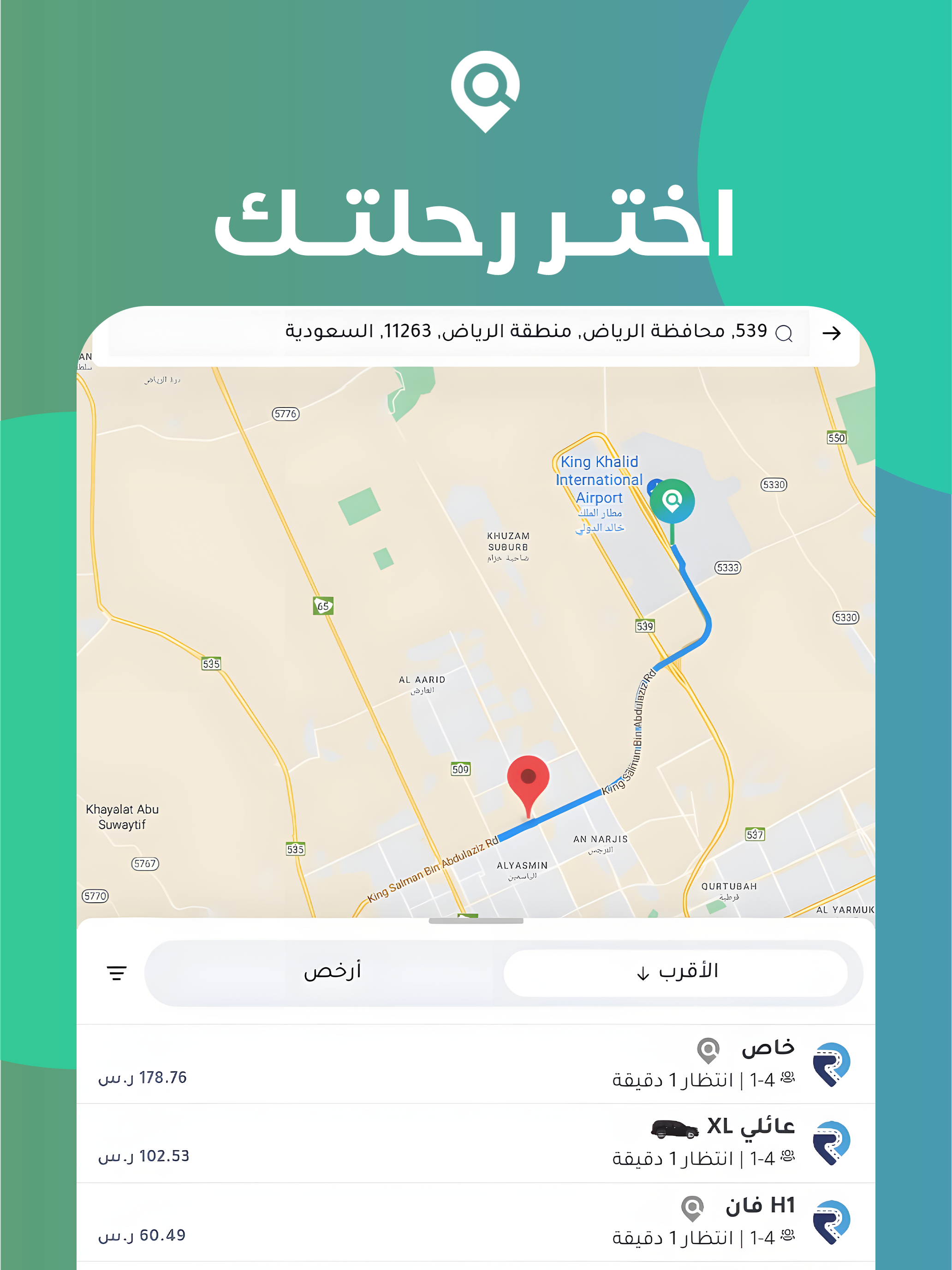 Meshwarak  | مشوارك