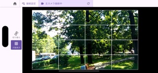 安全教育支援 screenshot