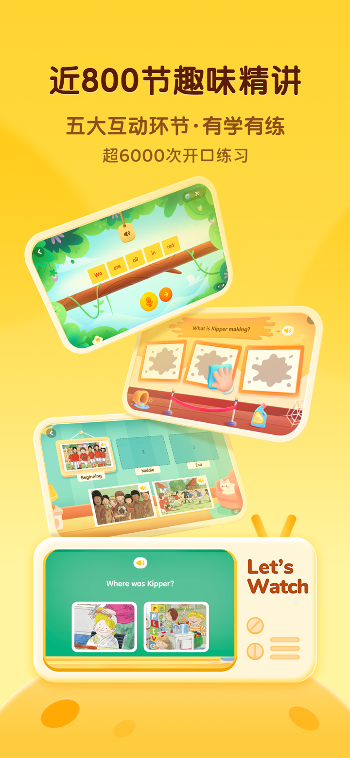 奇奇学-牛津树正版，原版分级绘本英语启蒙 screenshot 4