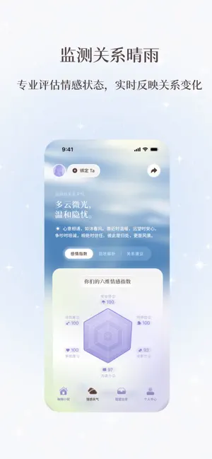 啾儿啾儿-让爱长长久久 screenshot 4