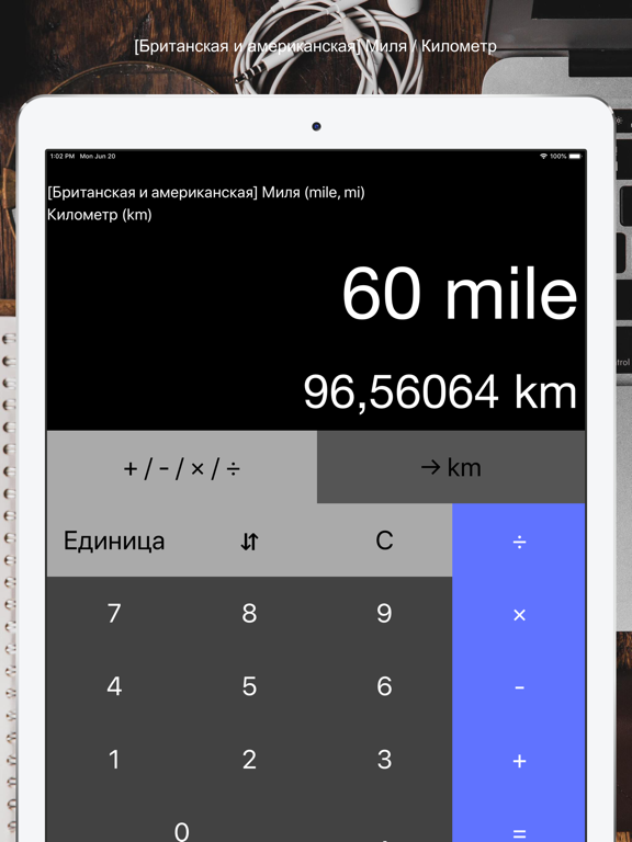 Metrical Screenshots