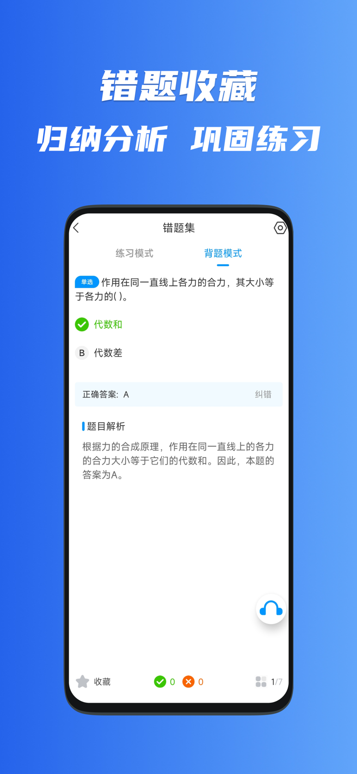 起重机考试宝典-2026吊车司机考试全新题库 screenshot 3