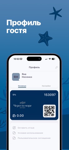 Ресторан Черетто Море screenshot