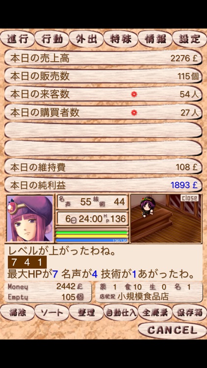 レミュオールの錬金術師 screenshot-6