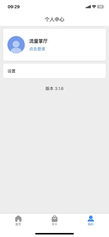 流量掌厅-实用的手机流量掌上营业厅！ screenshot
