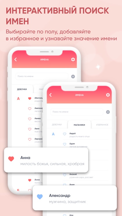 MomToBe Календарь беременности screenshot-6