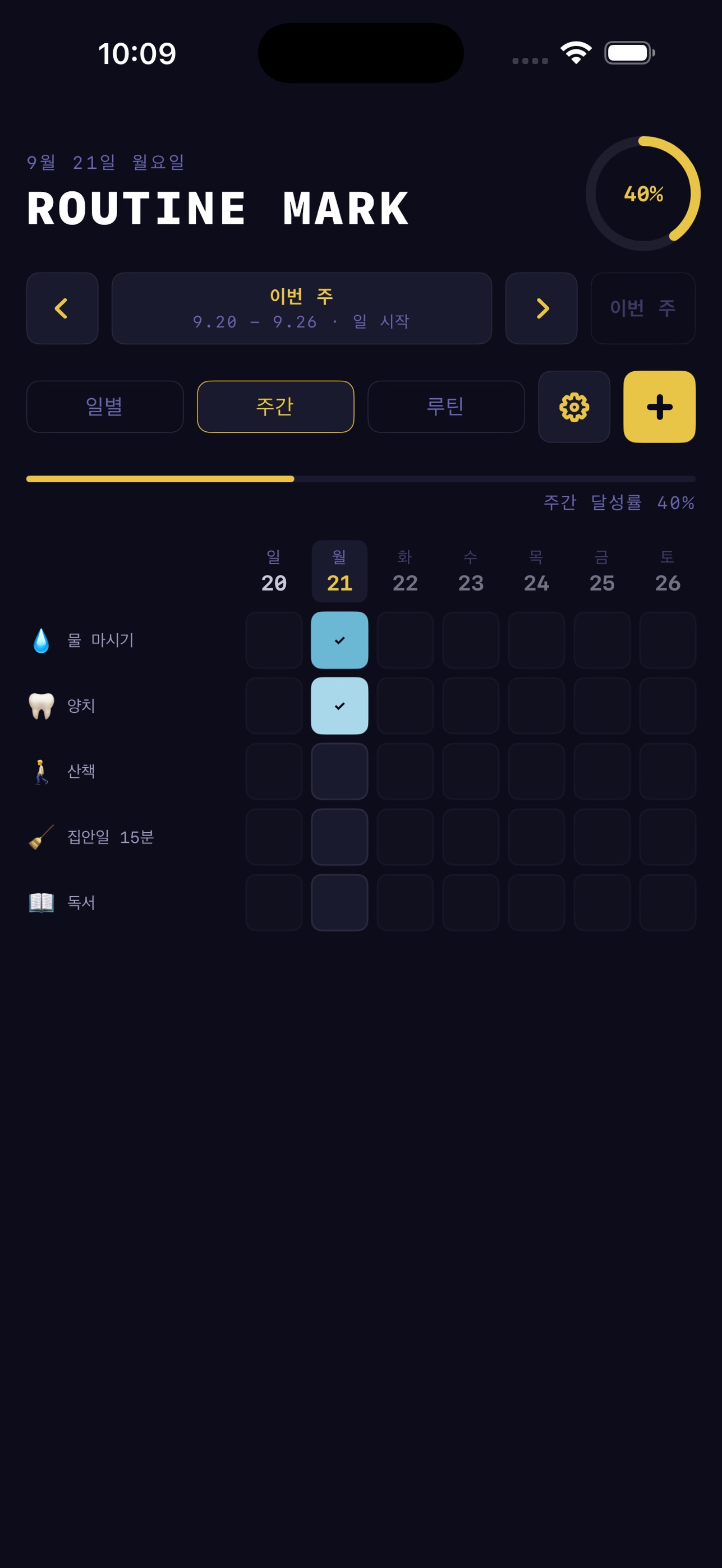 Screenshot 2 of RoutineMark