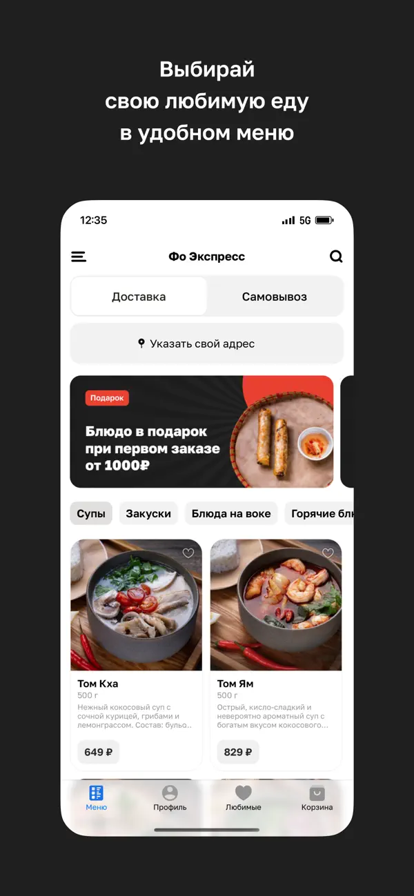Screenshot #2 pour Фо Экспресс · Вьетнамское кафе