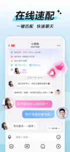 觅伊 screenshot #5 for iPhone