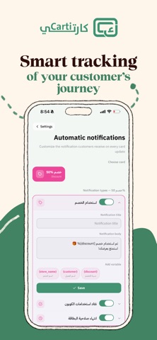 Carti: Loyalty Cards Screenshot 7 of 8