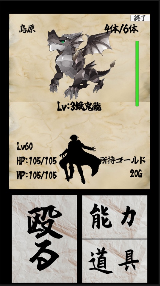 #1. ステクエ (iOS) 게시자: shunki makino