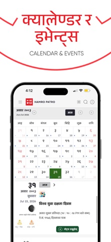 Hamro Patro - Nepali Calendar screenshot