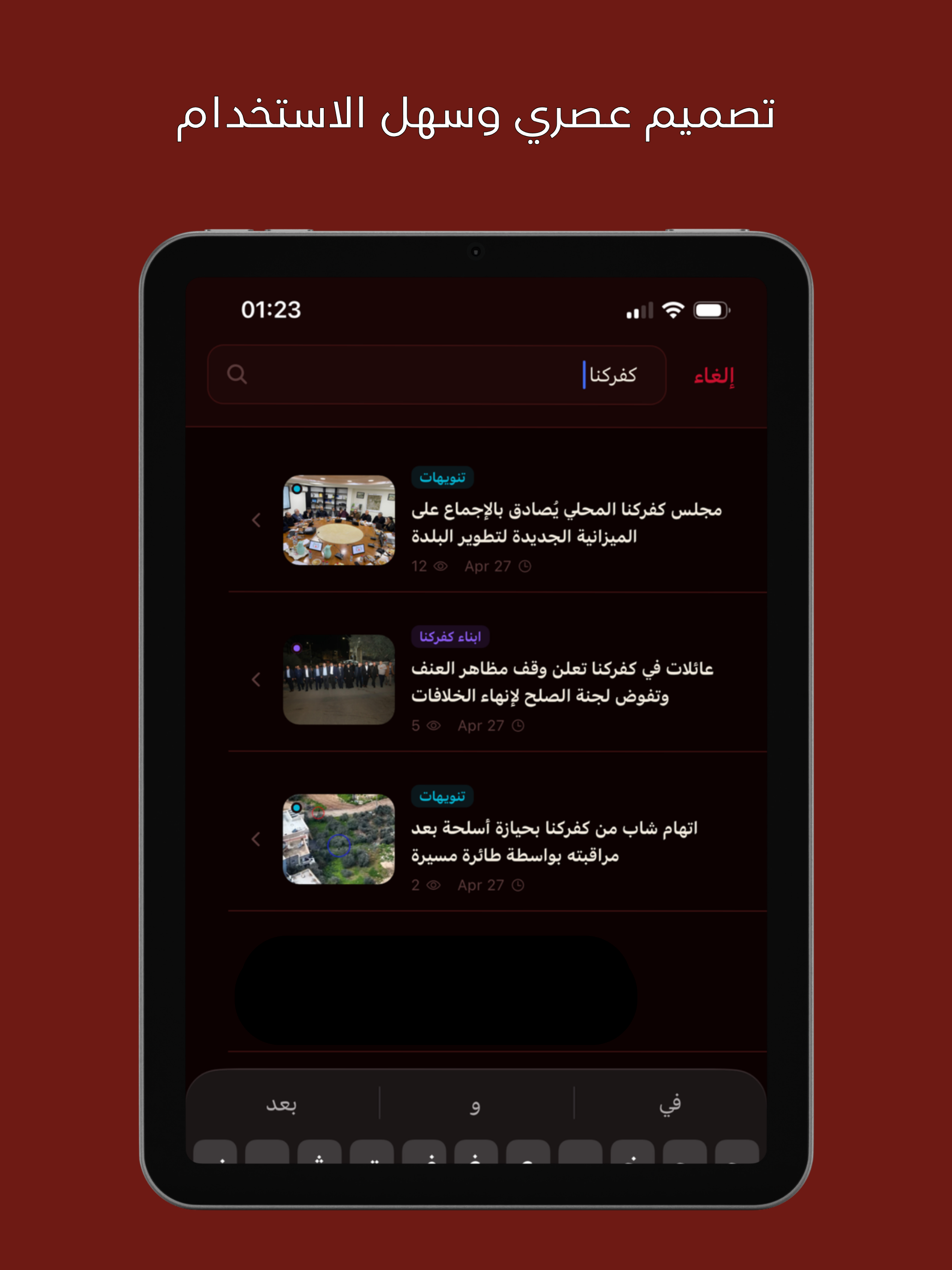 ايام كناوية screenshot 9