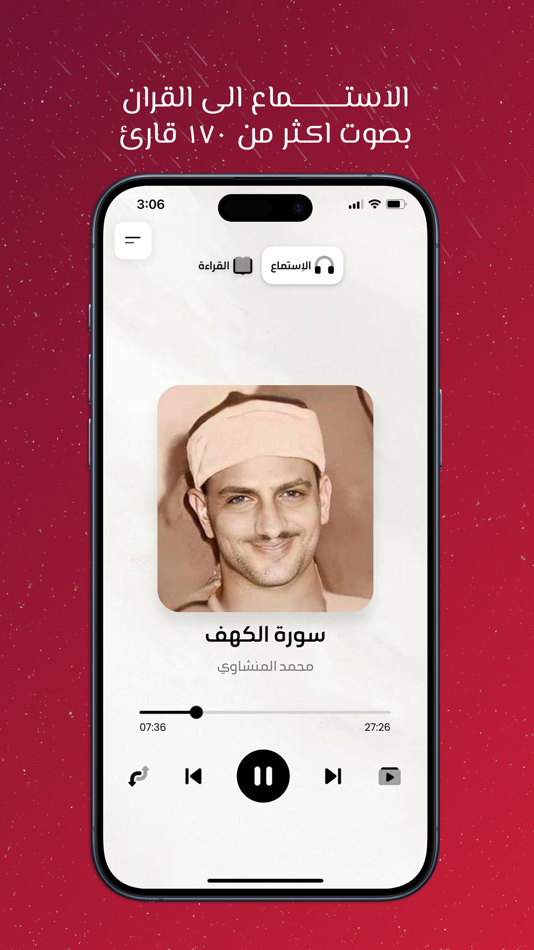 #5. Q Prayers-مواقيت الصلاة في قطر (iOS) 来自: Saeid Al-Houti