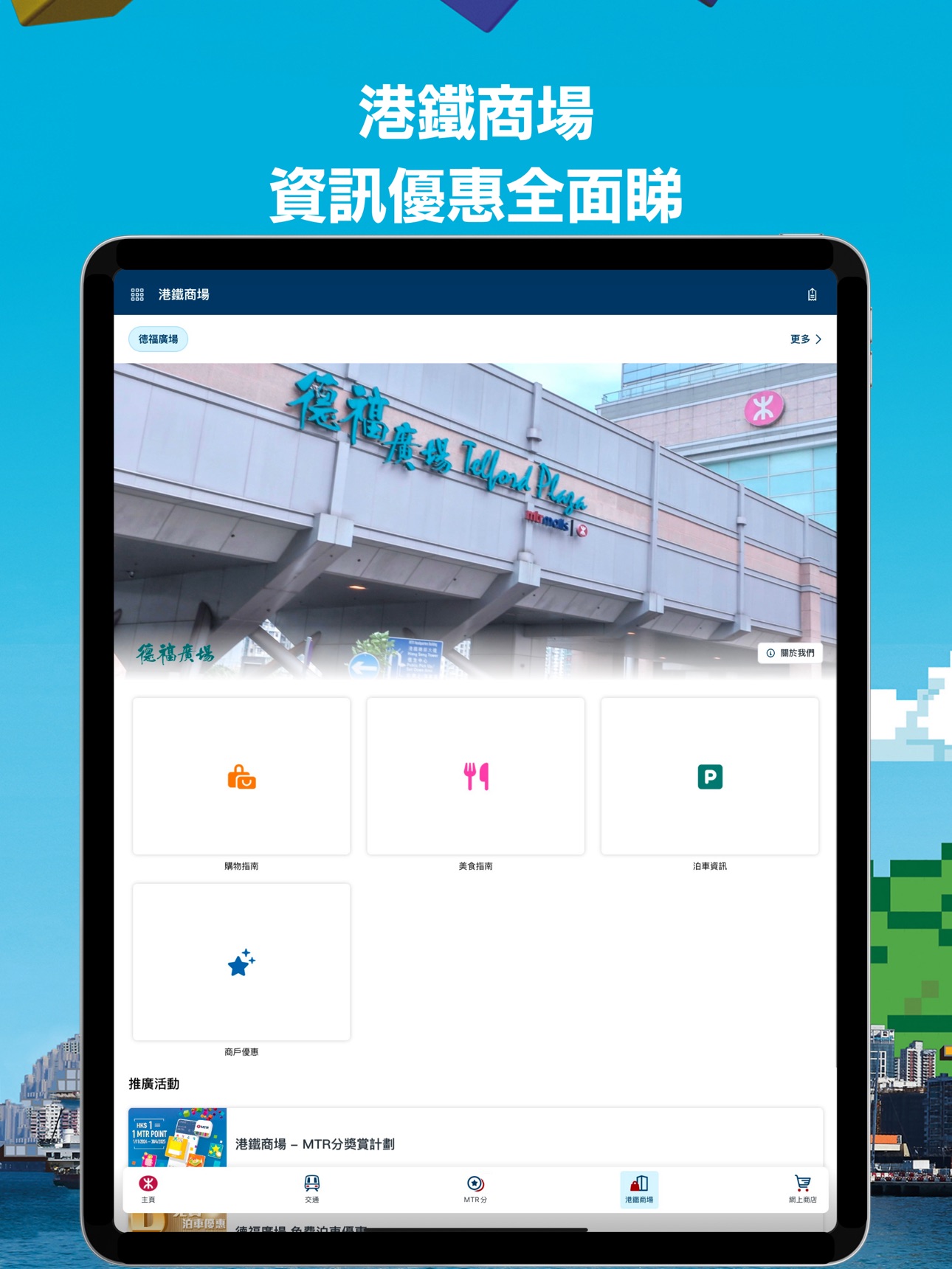 Screenshot 10 of MTR Mobile