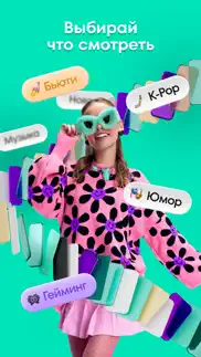 yappy: видео, клипы, тренды айфон картинки 4