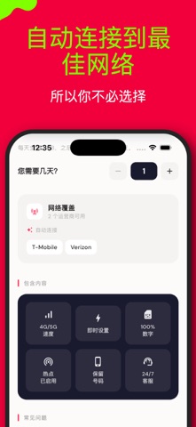 Simply eSIMs: Travel Data eSIM screenshot