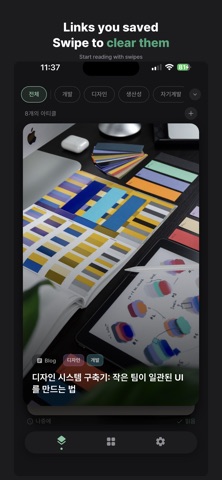 Clib: Read Later & Bookmarks Screenshot 1 of 5