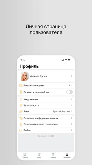 Em Food screenshot 4