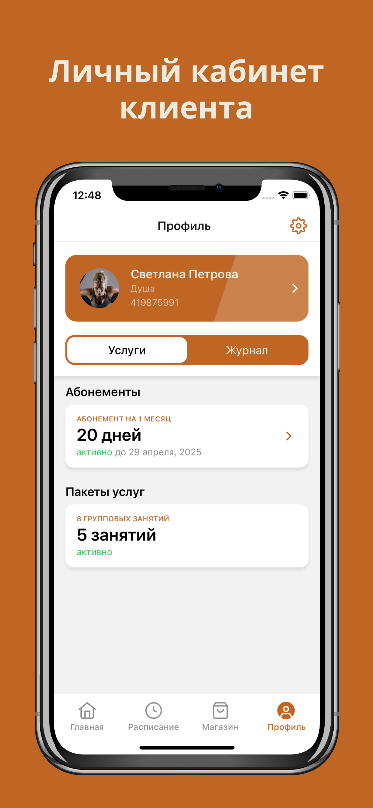 Студия Душа screenshot 3