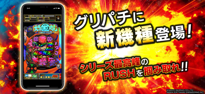 グリパチP大工の源さん超韋駄天2 極源LighT