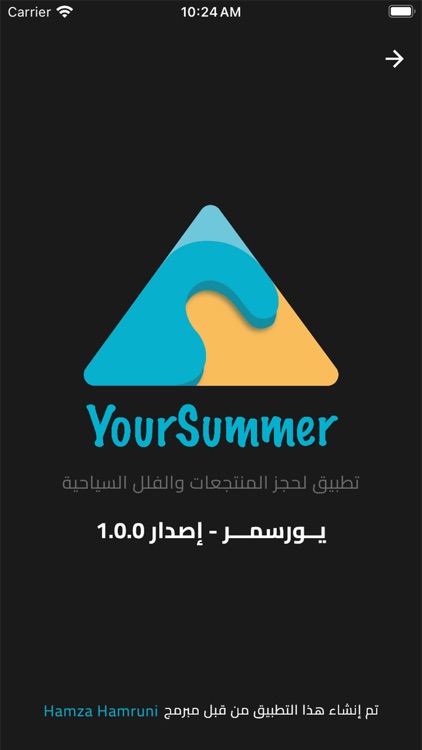 YourSummer screenshot-9