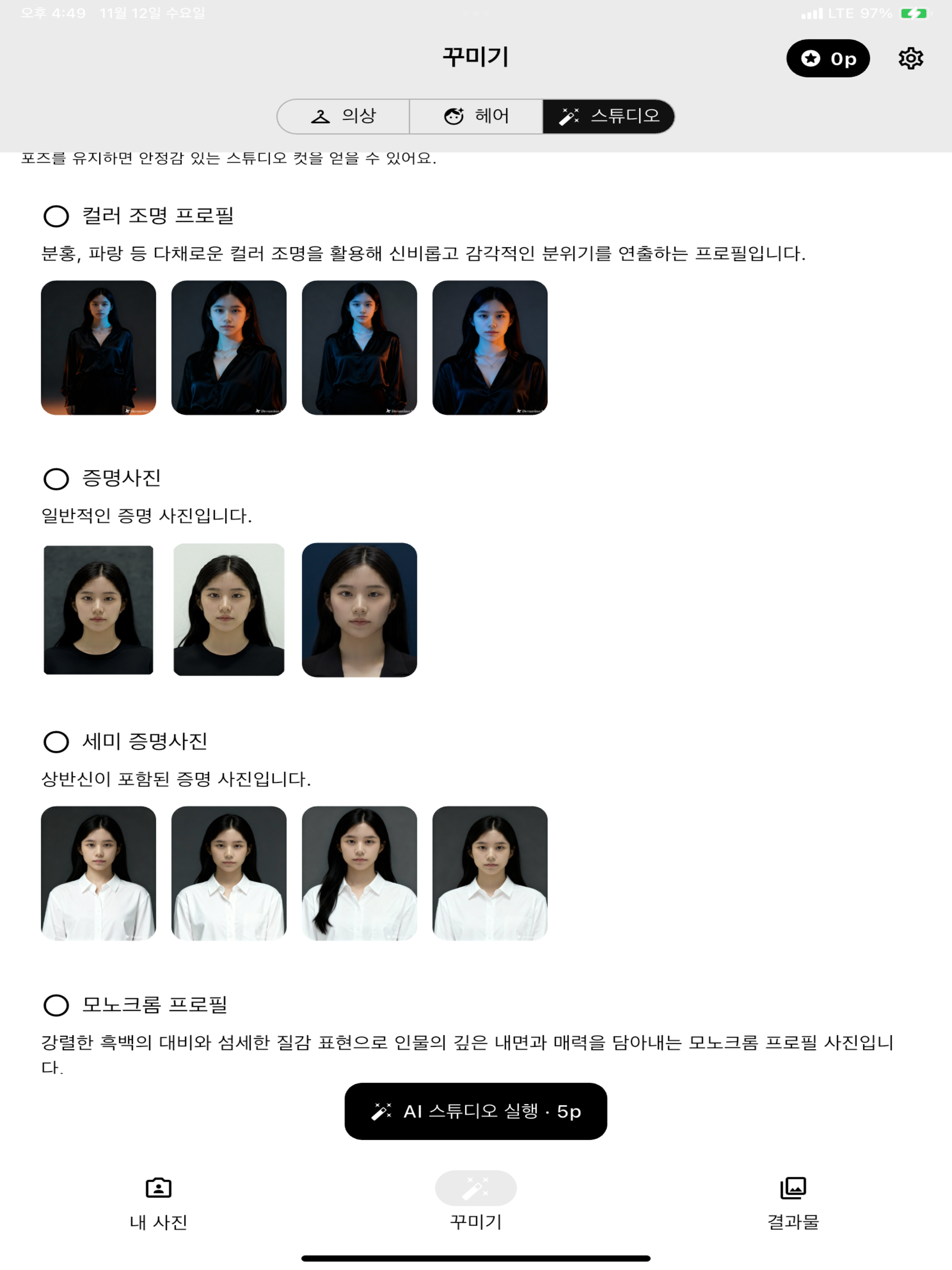 스타일 캔버스 AI - STYLE CANVAS AI