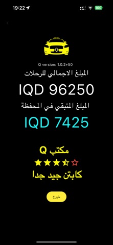 Q Drivers screenshot